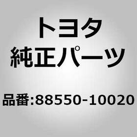 88550-10020 Toyota Motor Assy Blower For Starlet Ep8# Sera Exy10 Tercel El4#