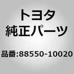 Toyota 88550-10020 Motor Assy, Blower For Starlet EP8#, Sera EXY10, Tercel EL4#. Fixed Price $198.00.