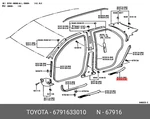 Genuine Oe Sill Plate, 6791633010 For Toyota 67916-33010. Fixed Price $40.16.