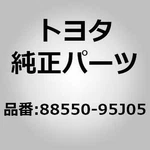 Toyota 88550-95J05 Motor Assy, Blower For Hiace LH10#, RZH10#, Dyna Toyoace LY1#. Fixed Price $206.00.