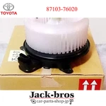 Toyota Genuine Oem Lexus Rhd Hs CT200H Heater Motor Air Fan Blower 87103-76020. Fixed Price $200.00.